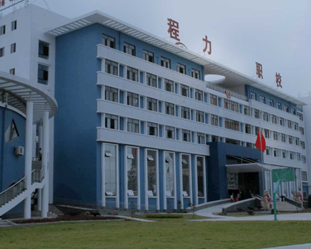程力教育