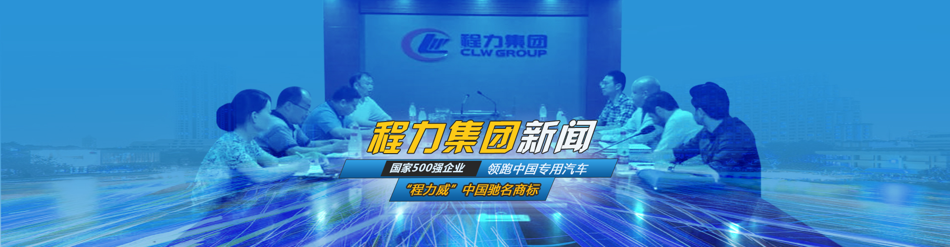 程力金融集團(tuán)新聞_程力汽車(chē)集團(tuán)金融行業(yè)新聞