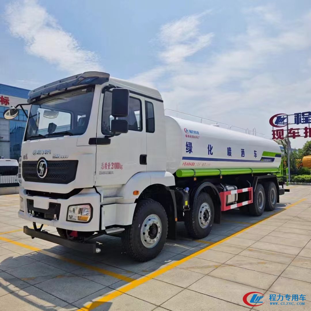 陜汽德龍前四后八25噸灑水車(chē)